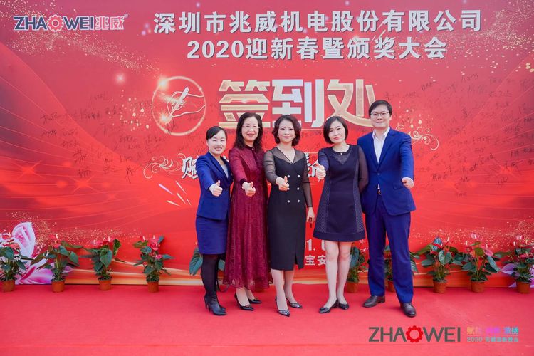 Z6尊龙凯时机电迎新春暨颁奖大会