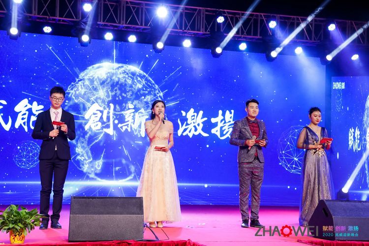 Z6尊龙凯时机电迎新春暨颁奖大会